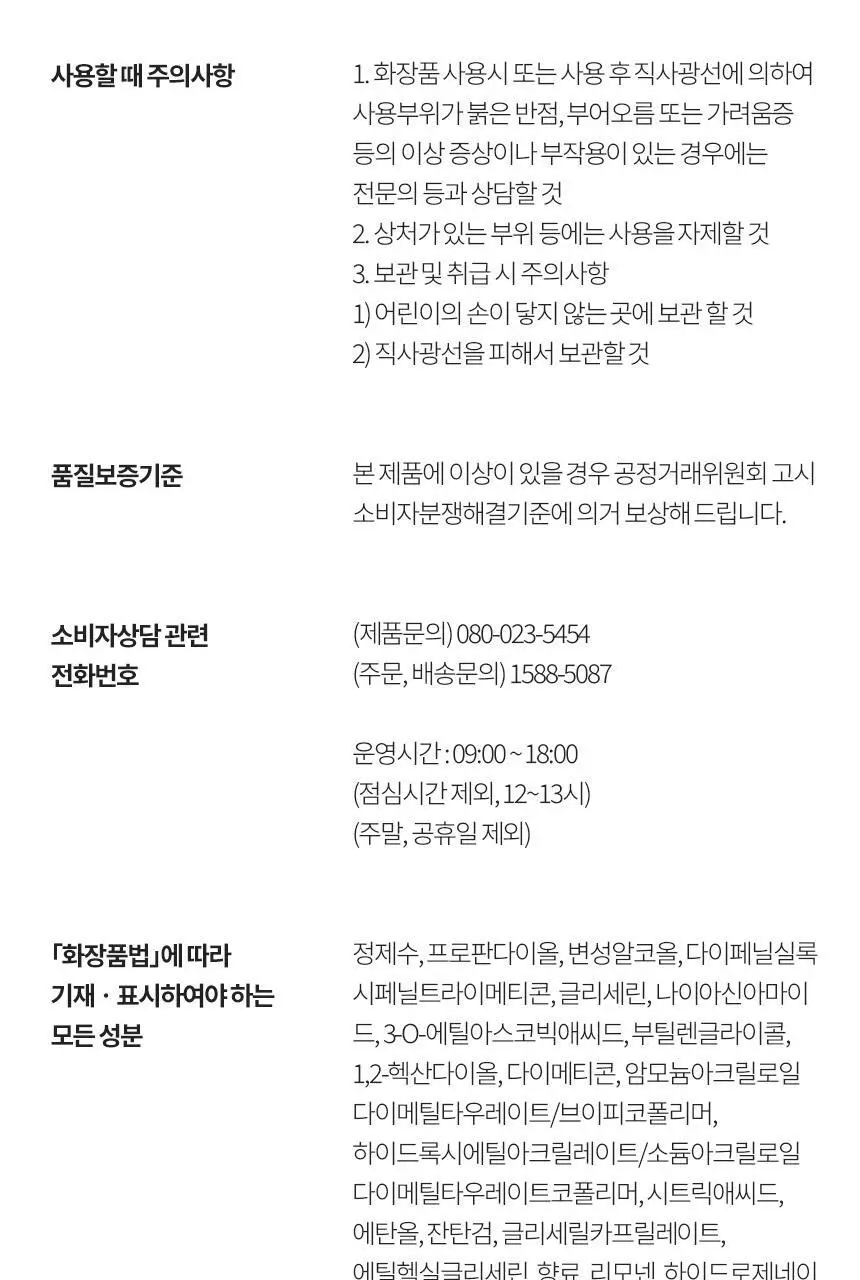 [NEW/미백] 설화수 자정앰플세럼 30ml 단품/기획 상세페이지 20